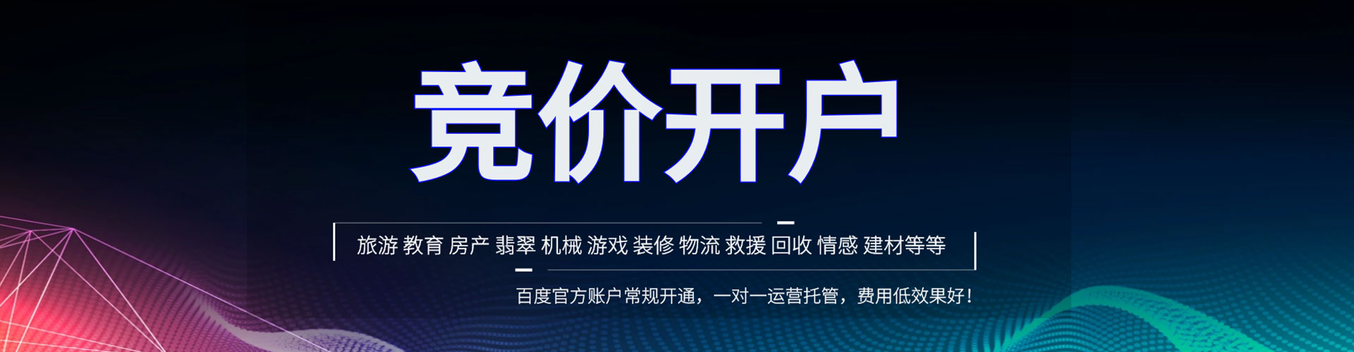 鲁甸sem开户